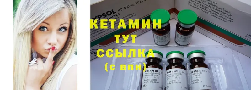 Кетамин ketamine Михайловск